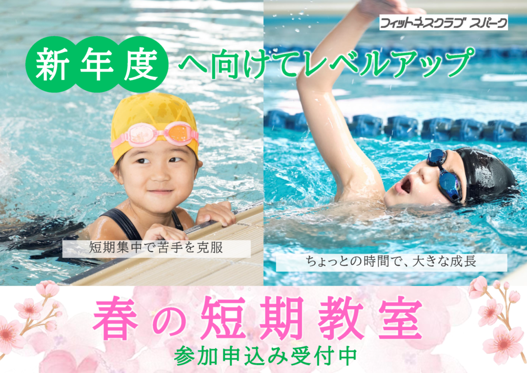 2602春短期バナーspark