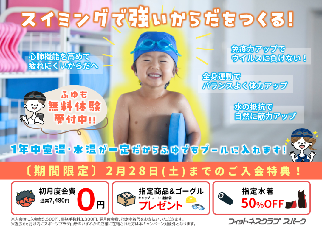 2602ジュニアバナーspark