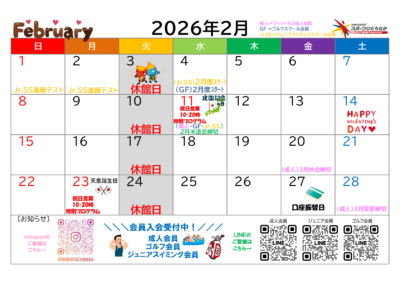 スパークひたちなかカレンダー