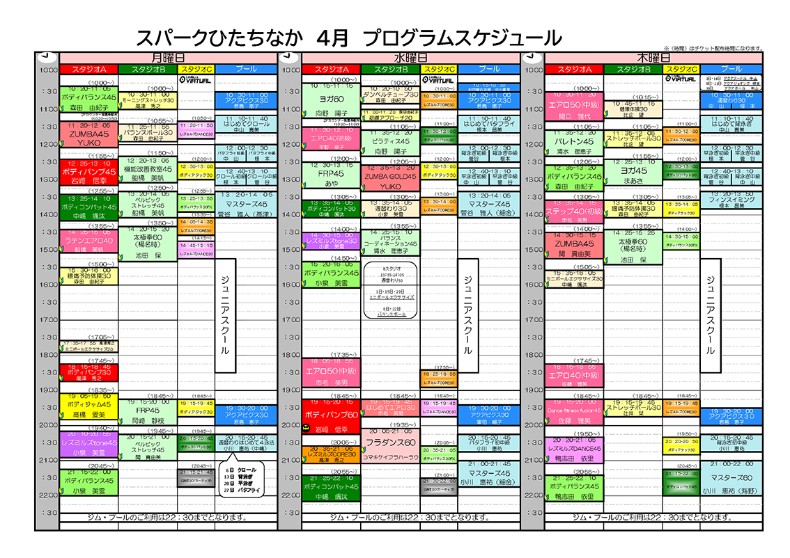 スパークひたちなかスタジオプログラム